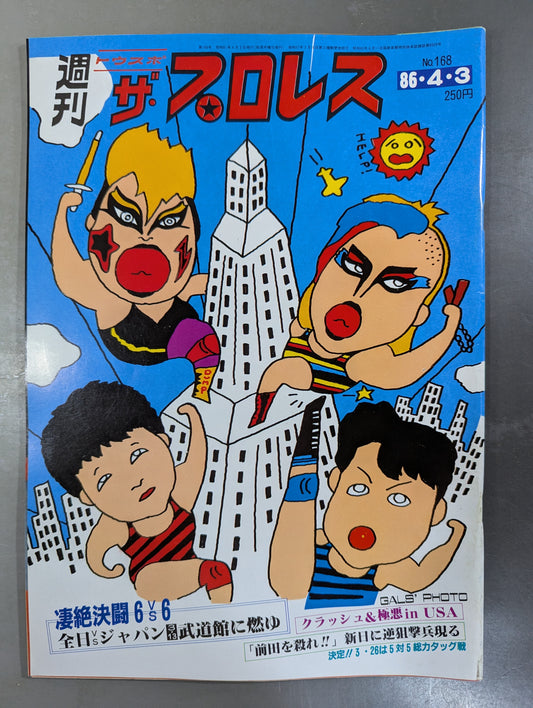 Weekly The Pro Wrestling 168