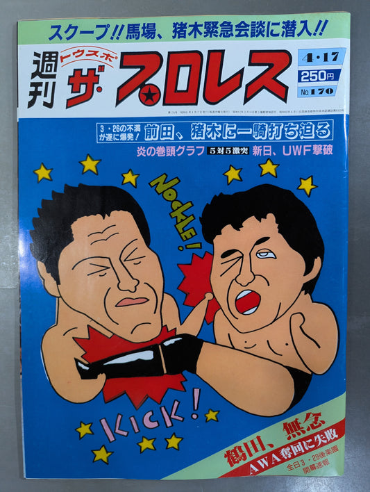 Weekly The Pro Wrestling 170