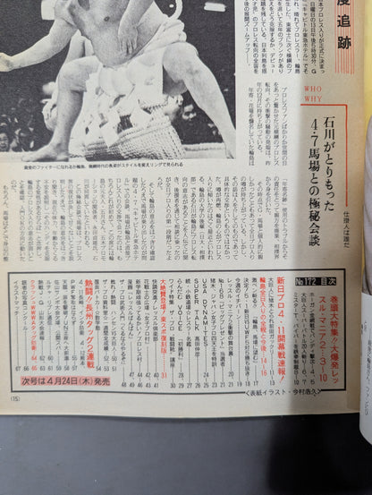 Weekly The Pro Wrestling 172