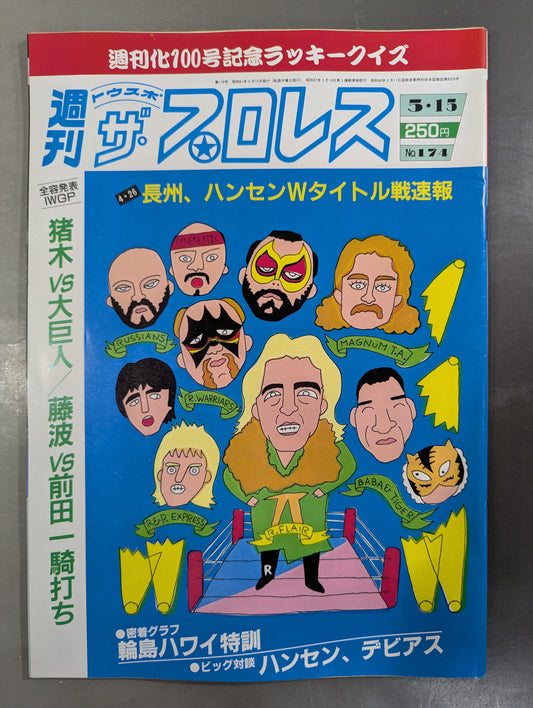 Weekly  The Pro Wrestling  174