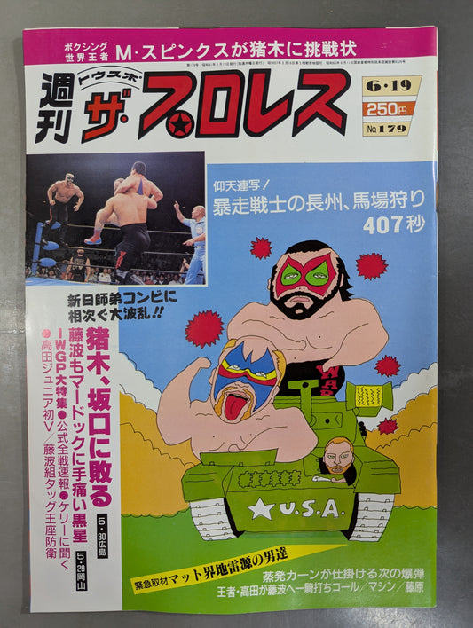Weekly The Pro Wrestling 179