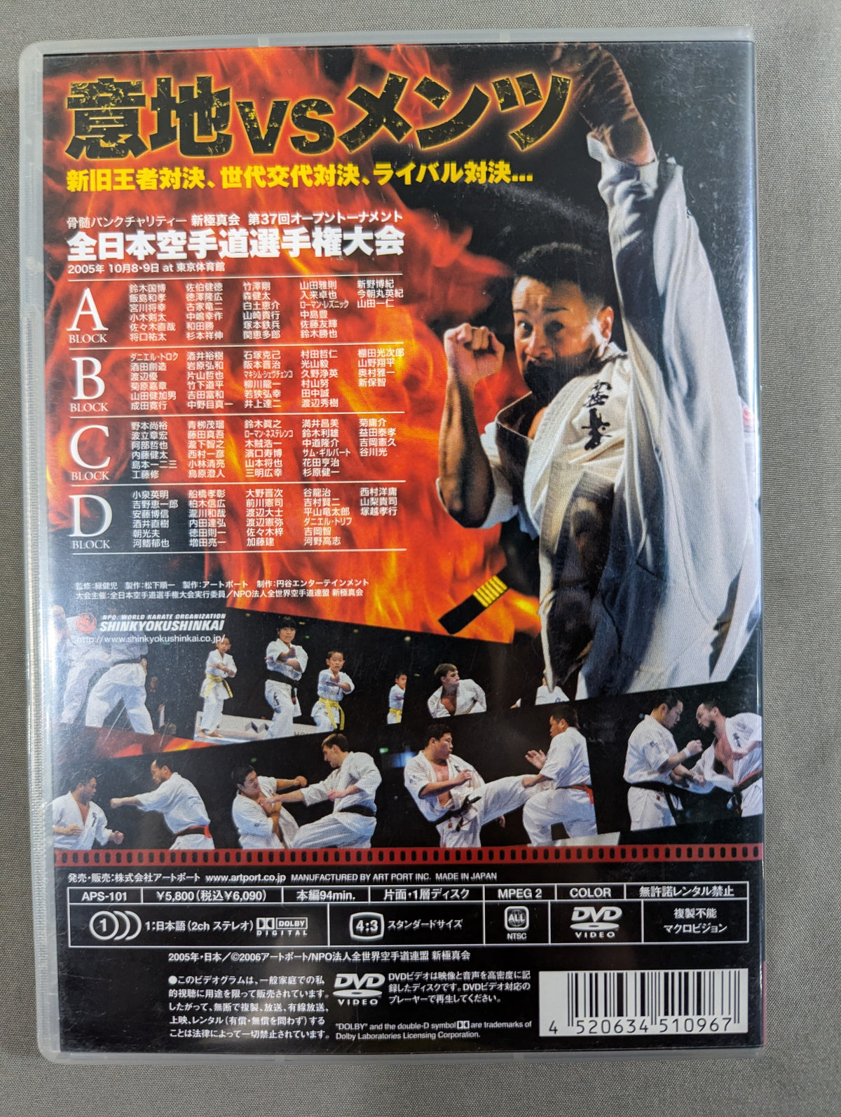 ★ ★ New Kyokushinkai 37th Open Tournament All Japan KARATE Road fighters championship