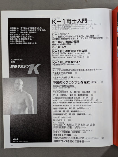 Fighting K Magazine 2