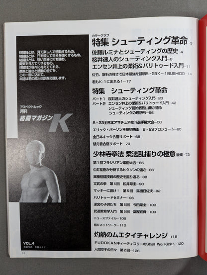 Kakutou K Magazine 4