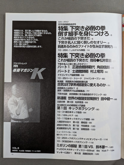 Fighting K Magazine 6