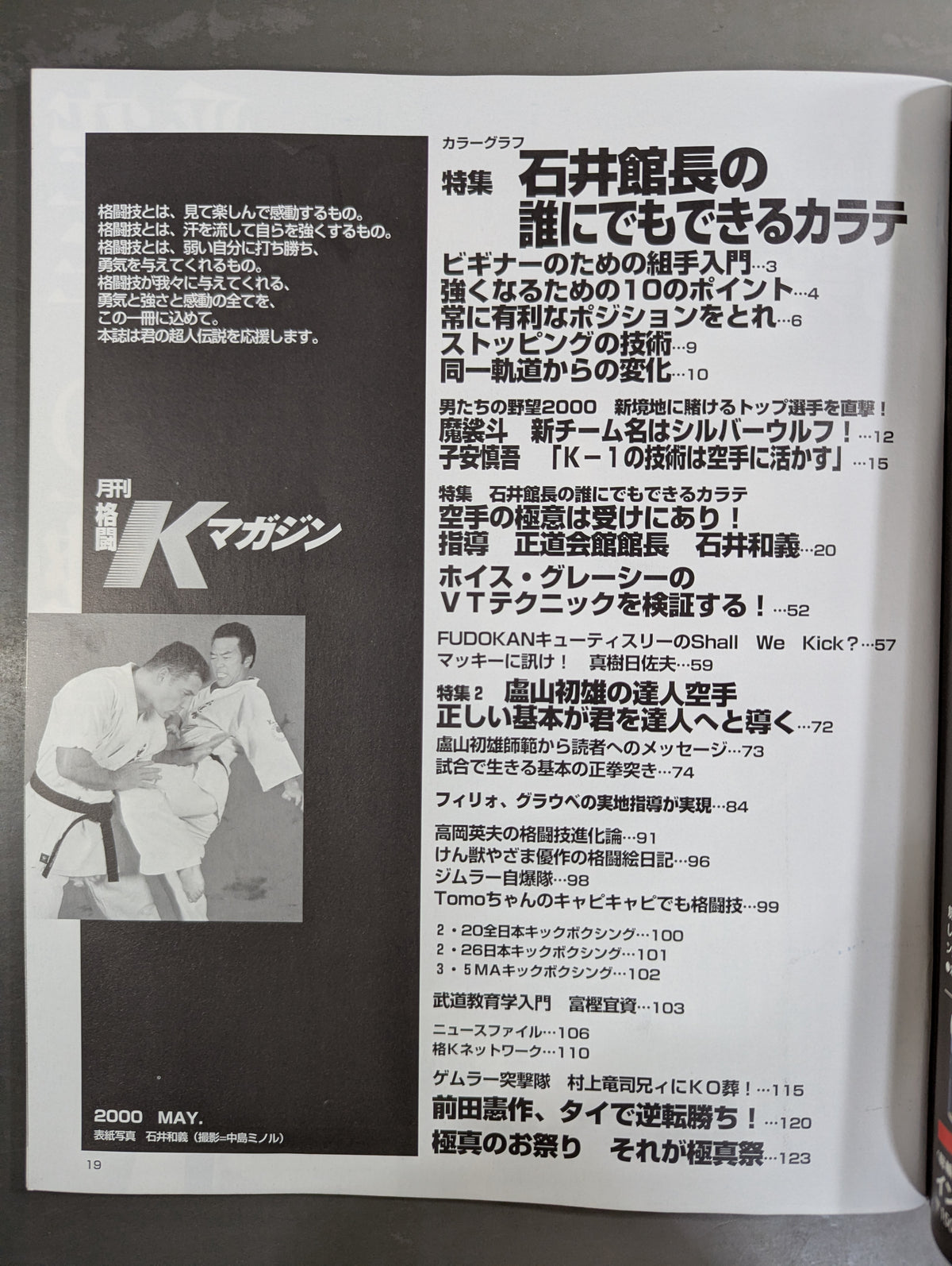 Fighting K Magazine 20