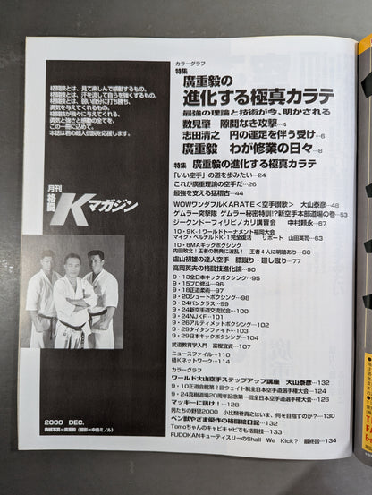 Kakutou K Magazine 27