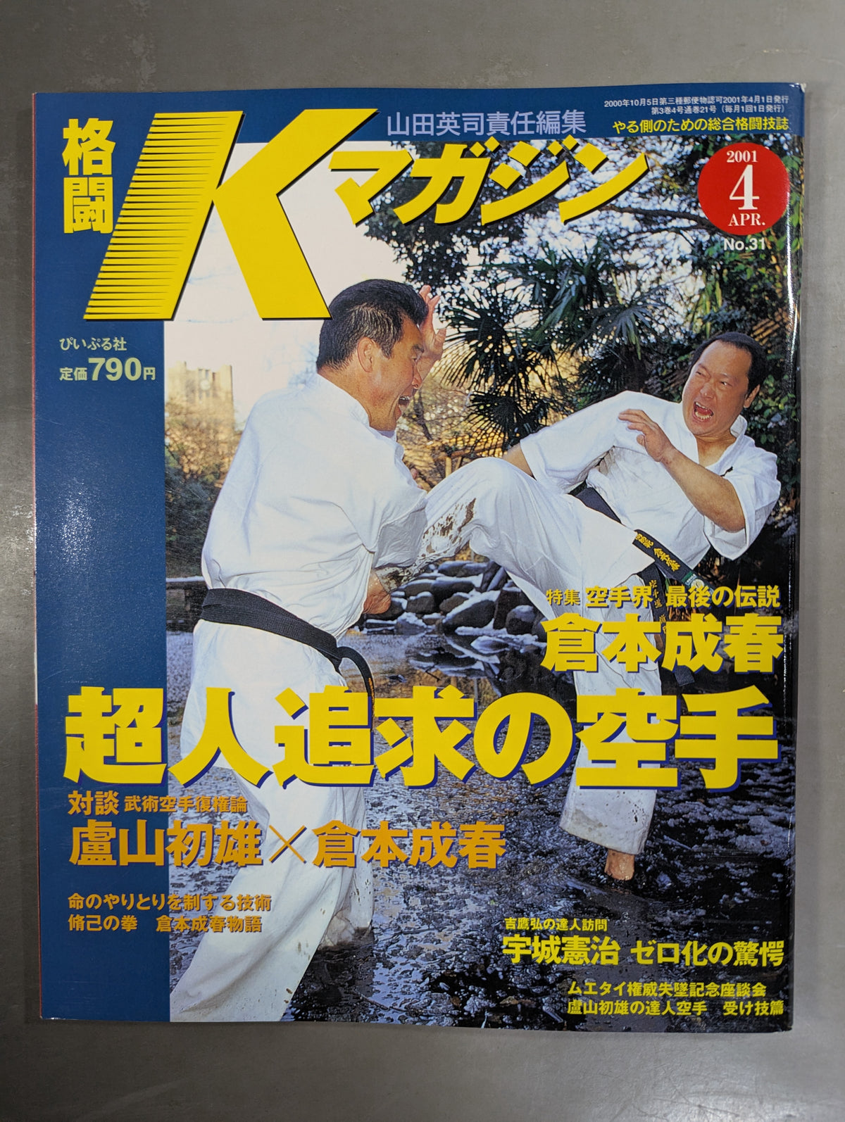 Kakutou K Magazine 31