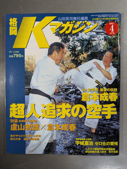 Kakutou K Magazine 31