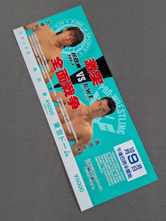 ★ Clash All-Out ★ War New Japan Pro Wrestling vs UWF International