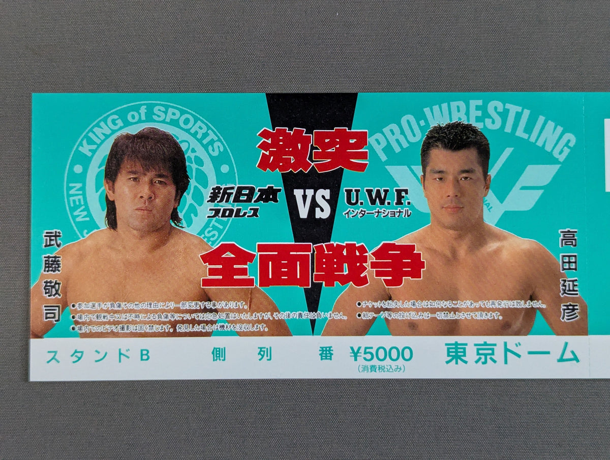 ★ Clash All-Out ★ War New Japan Pro Wrestling vs UWF International