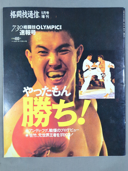 Martial Arts Newsletter Special Issue 91