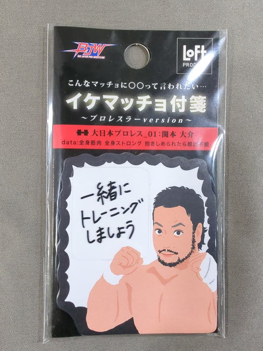 ★ Big Japan Pro Wrestling × LOFT★ Daisuke Hashimoto Cool Macho Sticky Notes