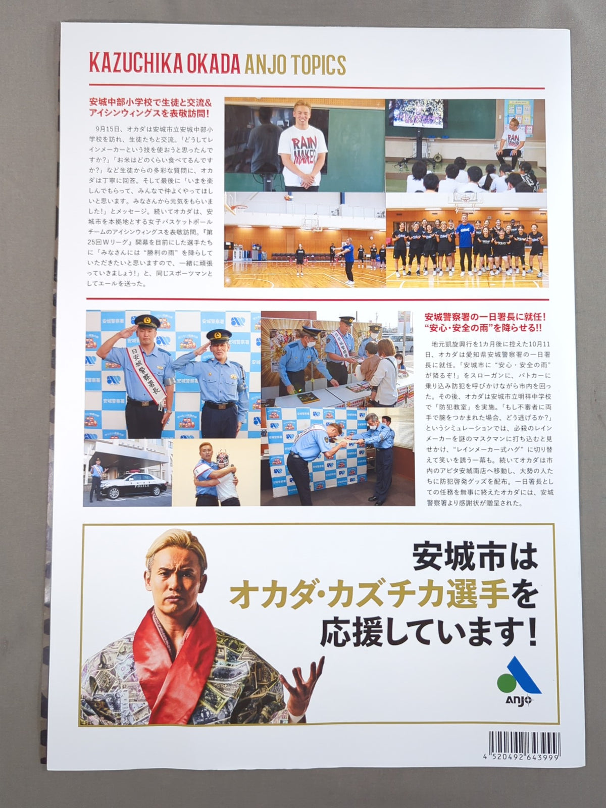 Kazuchika Okada  Anjo City Triumphant Match Anjo Rainy Days