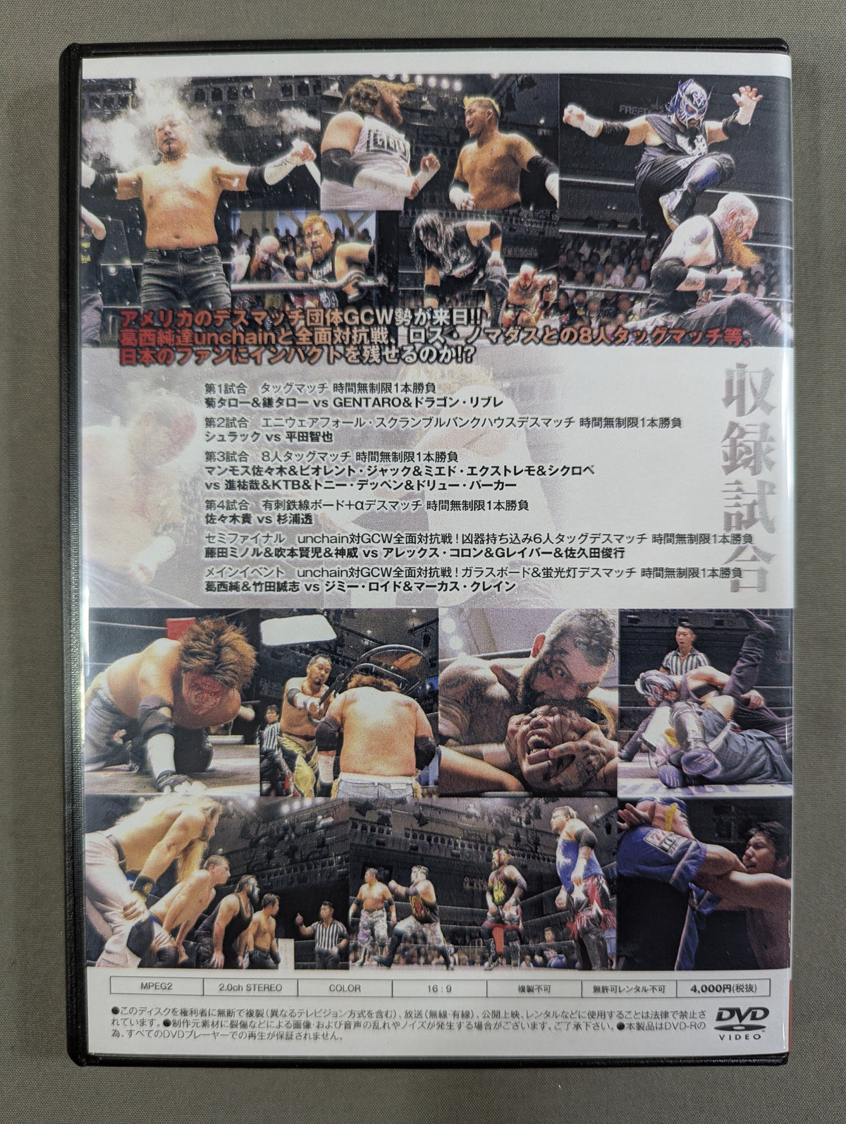 ★ Jun Kasai Produced ★ Event Tokyo Deathmatch Carnival 2019