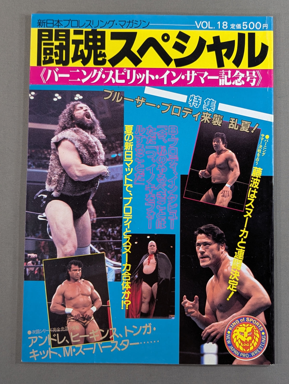 ★ Inoki vs Brody 2nd Fight ★ Spirit Special 18