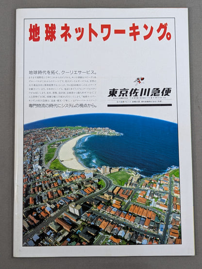 闘魂スペシャル46