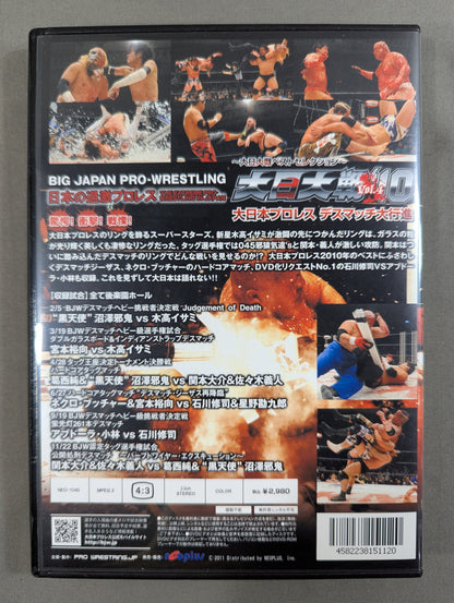 Big Japan Wars '10 Vol.4 ★ ~Big Japan The Best Selection of the Great War~ Big Japan Pro Wrestling Deathmatch March ★