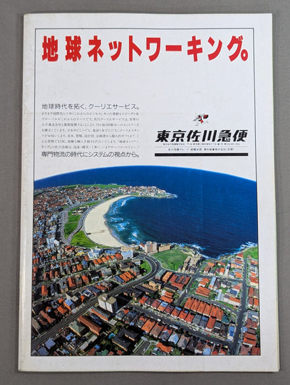 闘魂スペシャル46