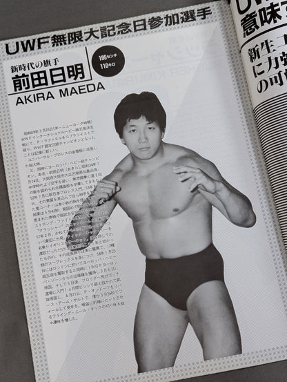 1st UWF / U.W.F. Infinity Anniversary Special Issue