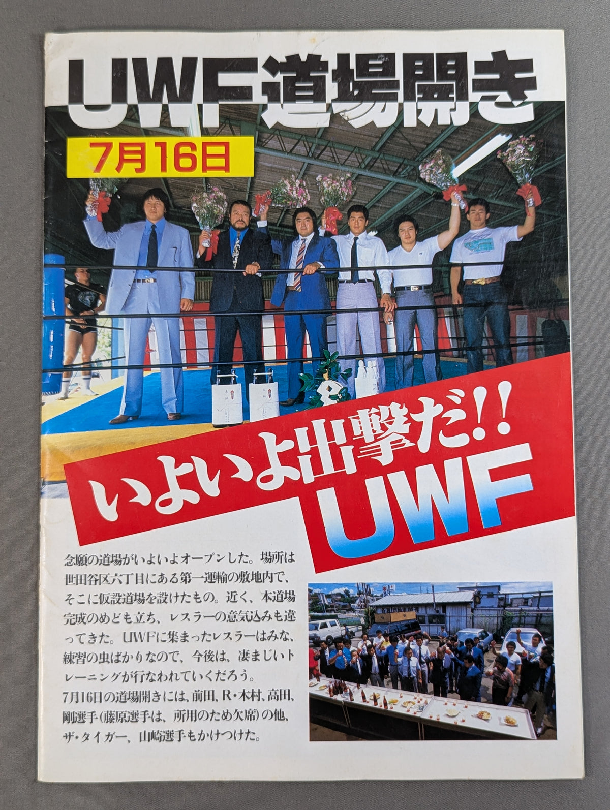 1st UWF / U.W.F. Infinity Anniversary Special Issue
