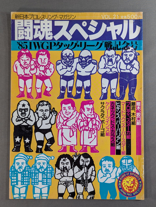 Fighting Spirit Special 21