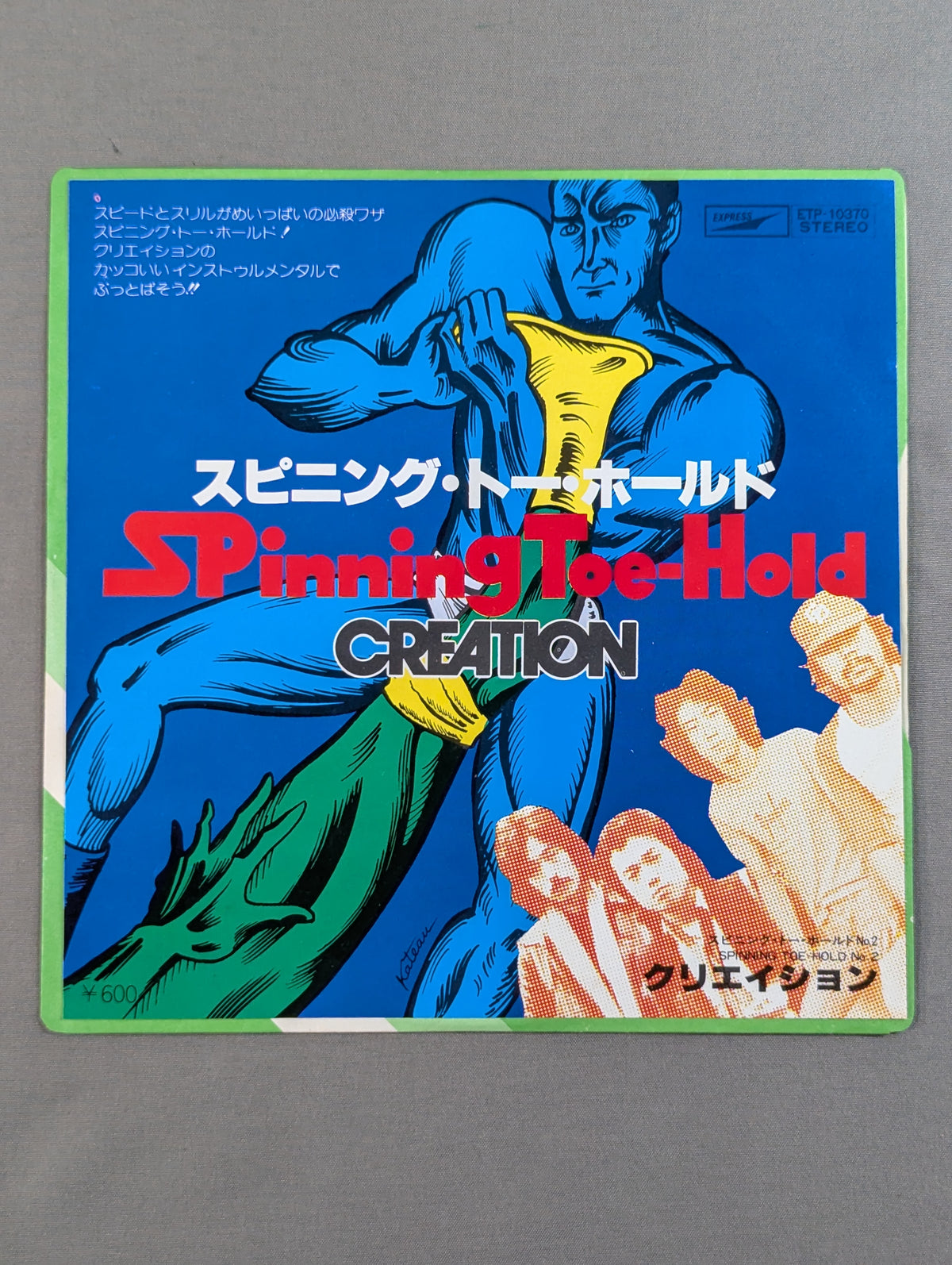 スピニング・トー・ホールド