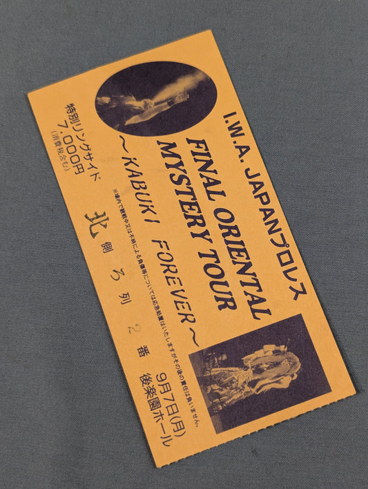 ★ The Great Kabuki Retirement Match ★ FINAL ORIENTAL MYSTERY TOUR ~KABUKI FOREVER~ [Final Match]