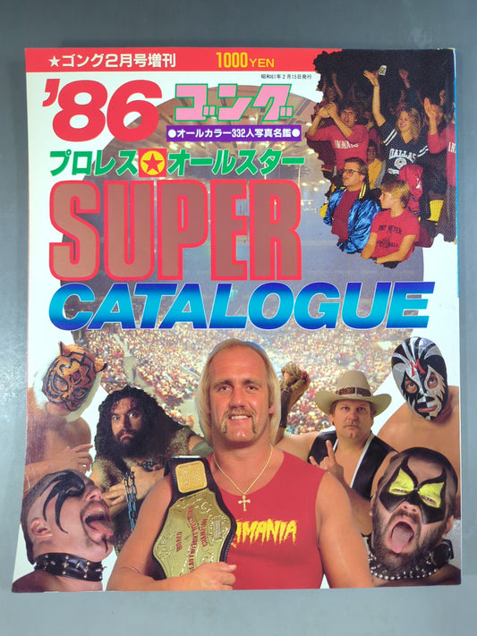 ゴング増刊号 86プロレスオールスターSUPERカタログ