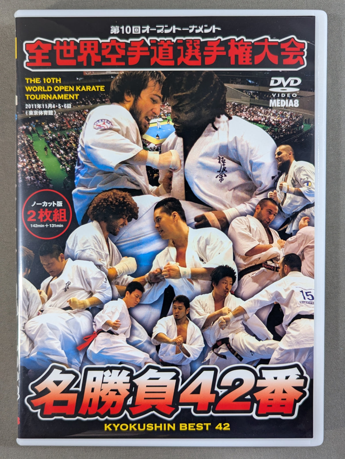 ★ Kyokushin  Hall Kyokushin KARATE  ★ 10th Open Tournament World KARATE  fighters  Championship - Match No. 42
