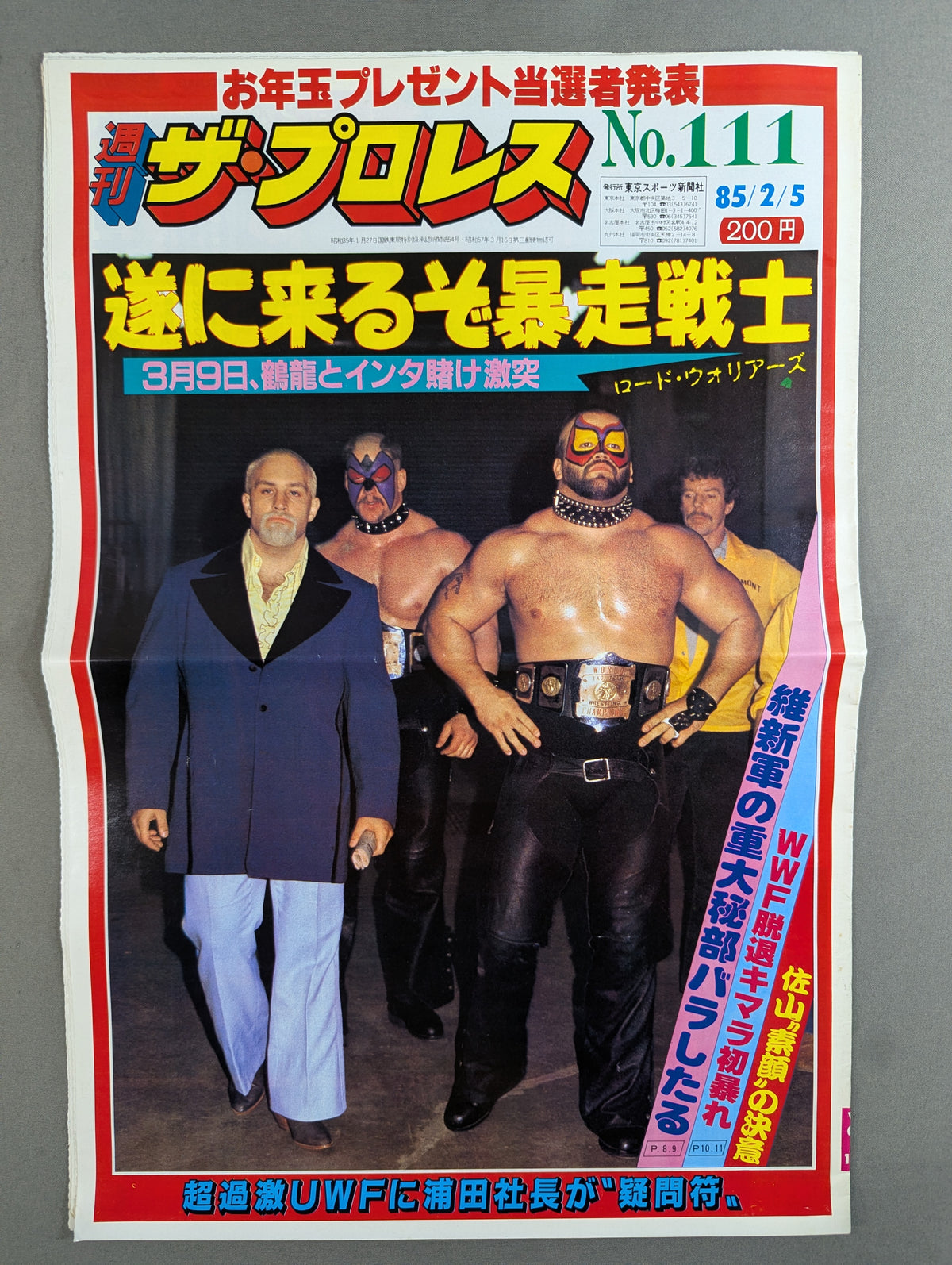 週刊ザ・プロレス111