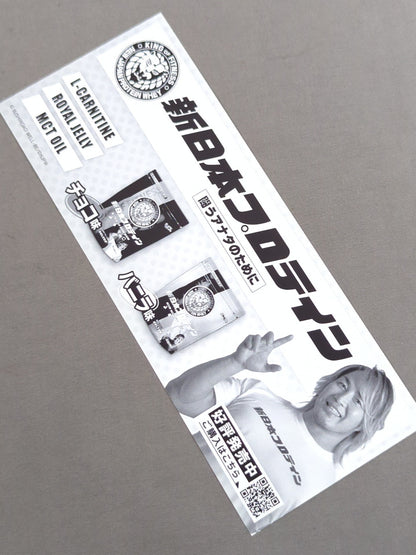 ★非売品★ 新日本プロレス 5.12 後楽園ホール BEST OF THE SUPER Jr.30 記念チケット