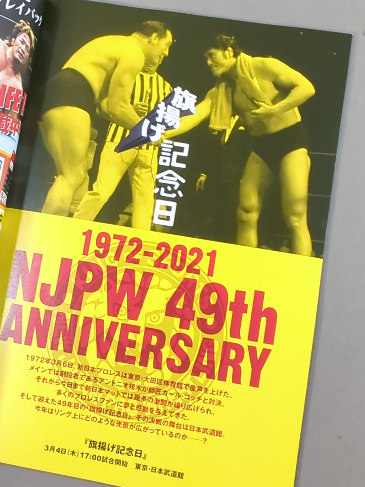 ★ Anniversary ★NJPW OFFICIAL MAGAZINE 2021 No.3