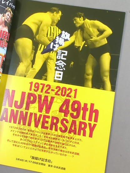★ Anniversary ★NJPW OFFICIAL MAGAZINE 2021 No.3