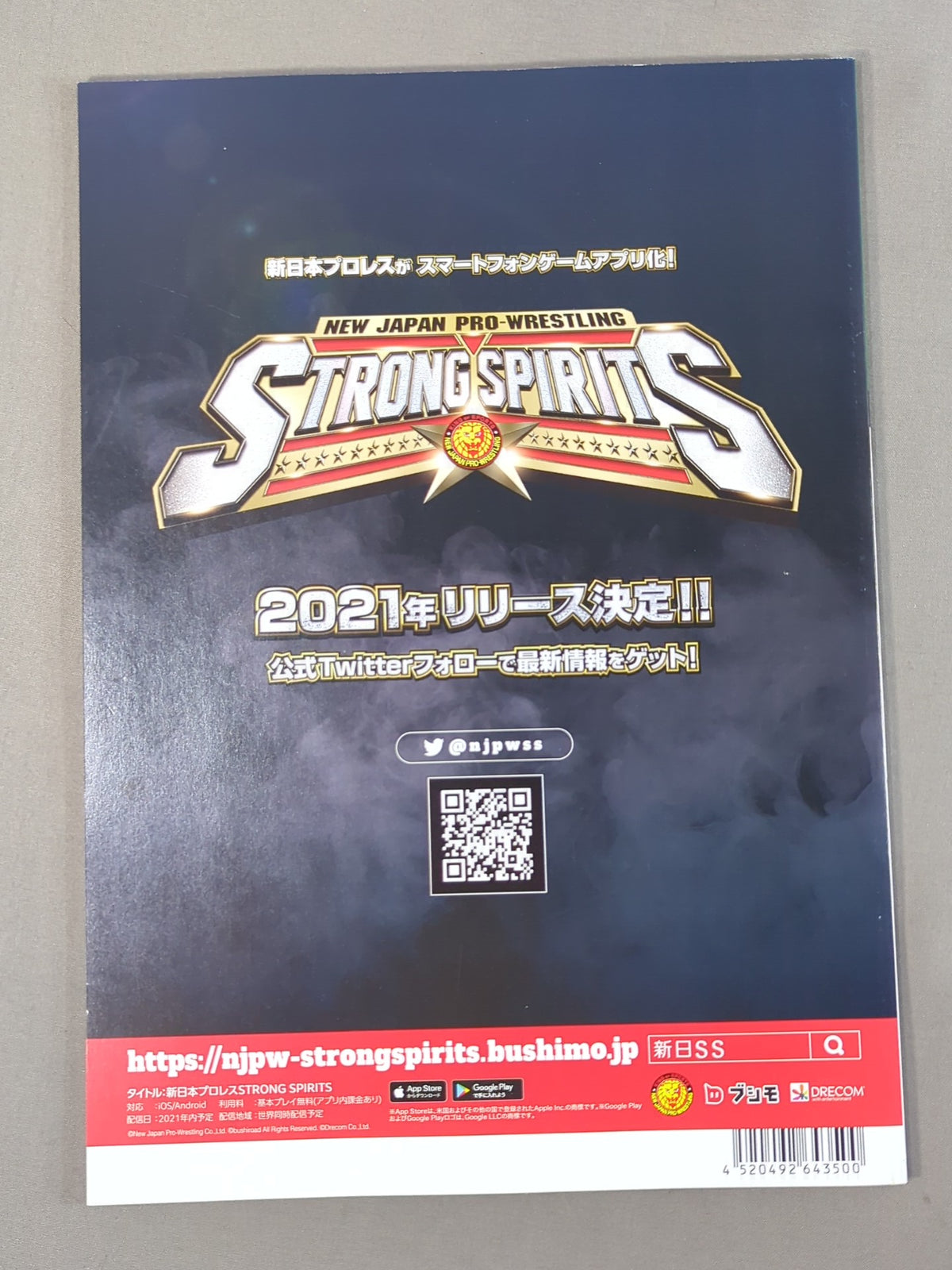 ★ Anniversary ★NJPW OFFICIAL MAGAZINE 2021 No.3