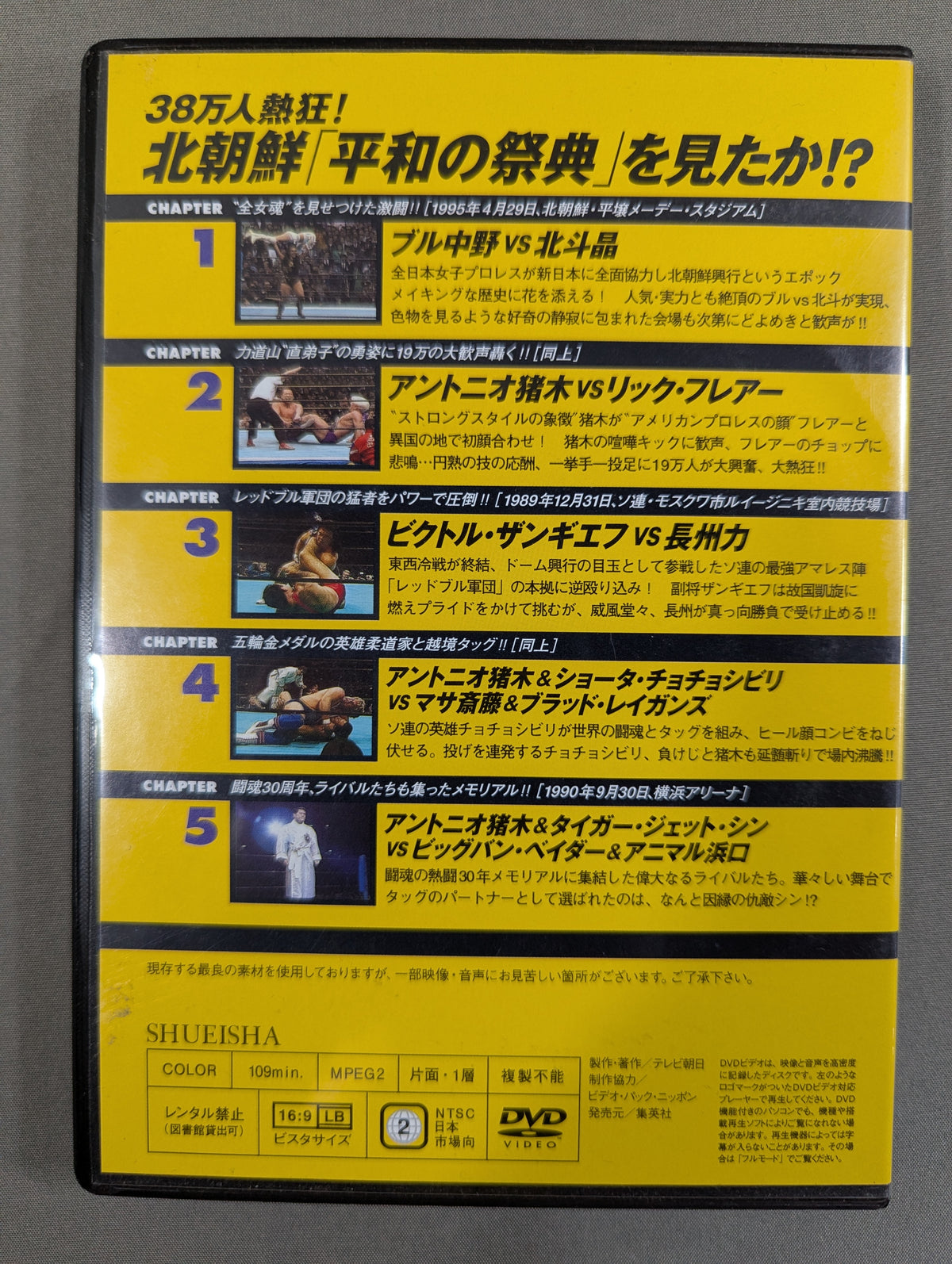 Burn! New Japan Pro Wrestling  vol.30
