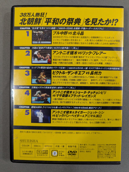 Burn! New Japan Pro Wrestling  vol.30