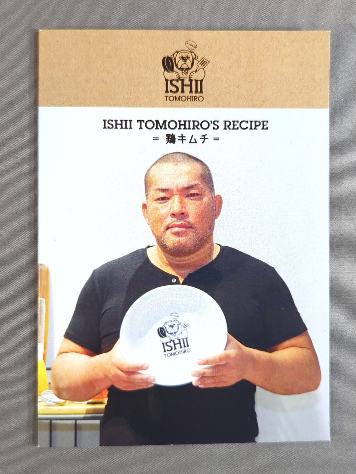 石井智宏 オーバル「チーンし」プレート