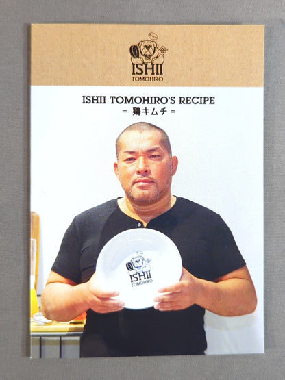 石井智宏 オーバル「チーンし」プレート