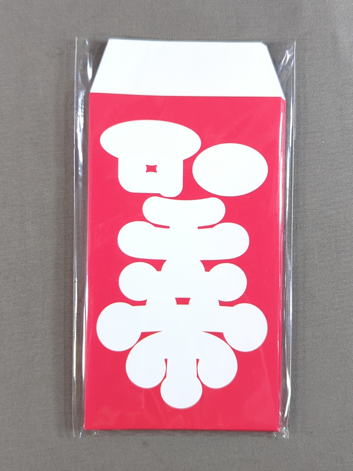 タイチ「聖帝」大入袋