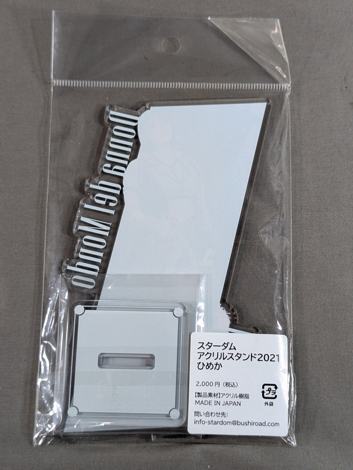 ひめか スターダムアクリルスタンド 2021
