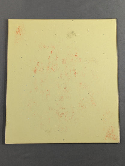Kisenosato  (ｗｉｔｈ handprint )