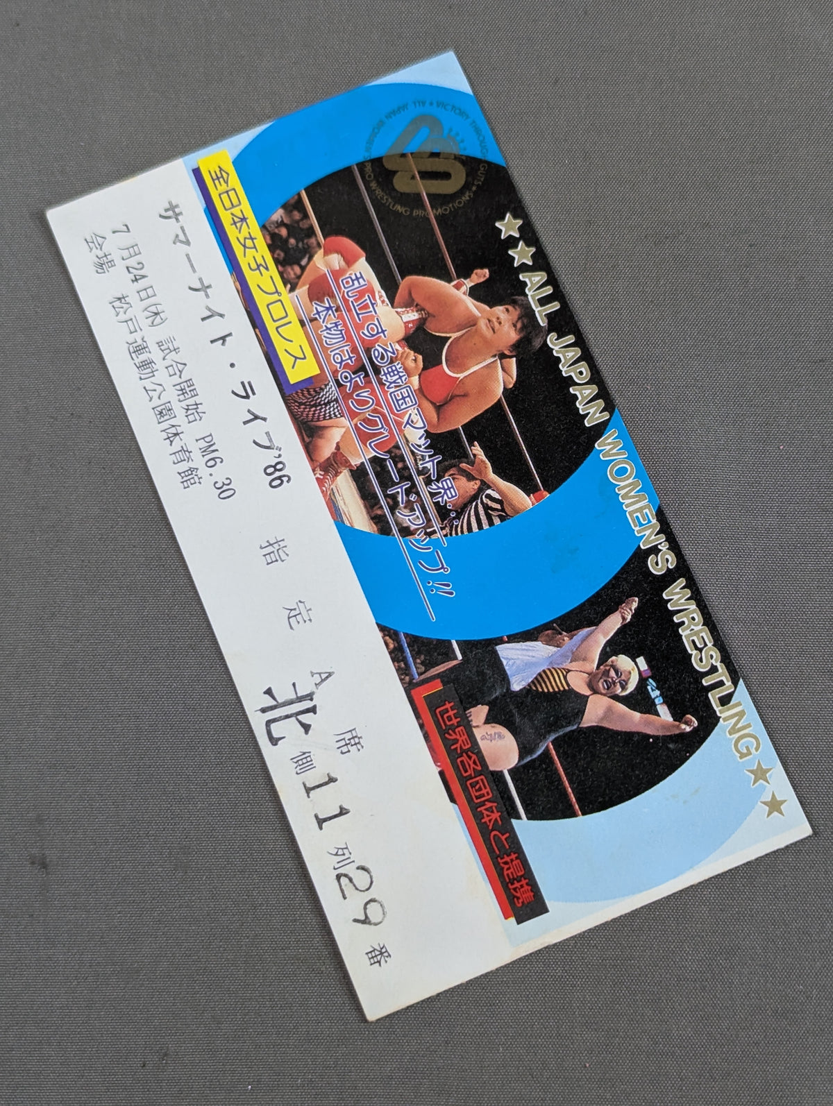 Summer Night Live '86
