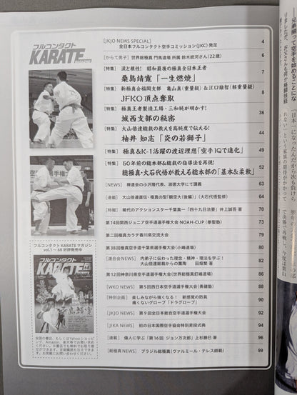 Full Contact KARATE Magazine Vol.69