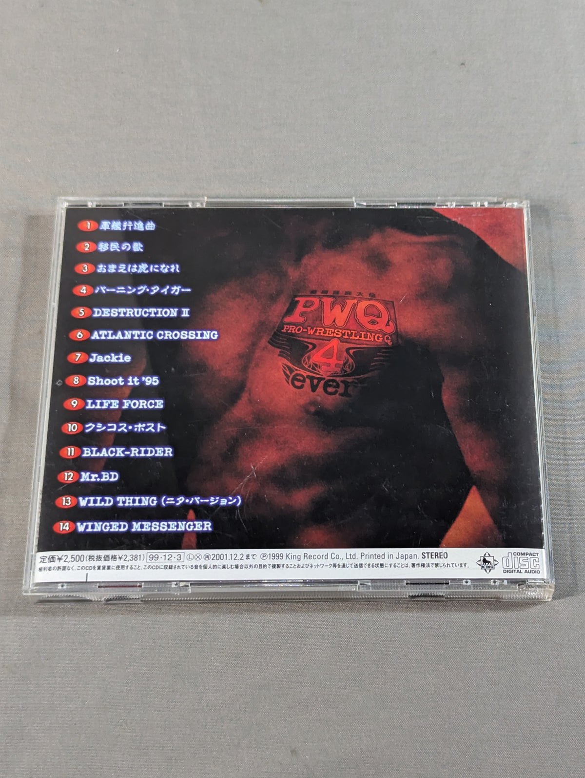 プロレスQ 4ever 格闘音楽大全