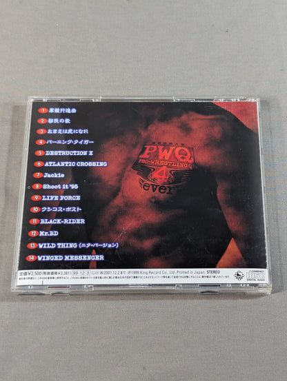 プロレスQ 4ever 格闘音楽大全