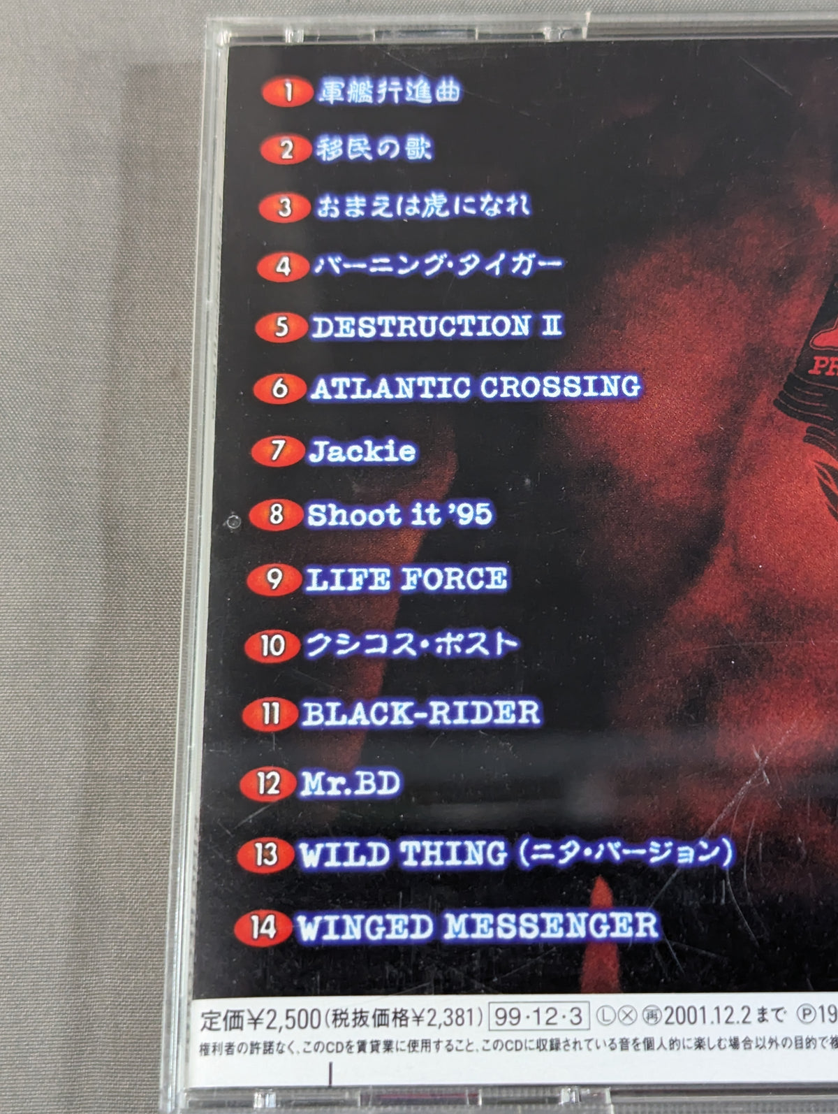 プロレスQ 4ever 格闘音楽大全