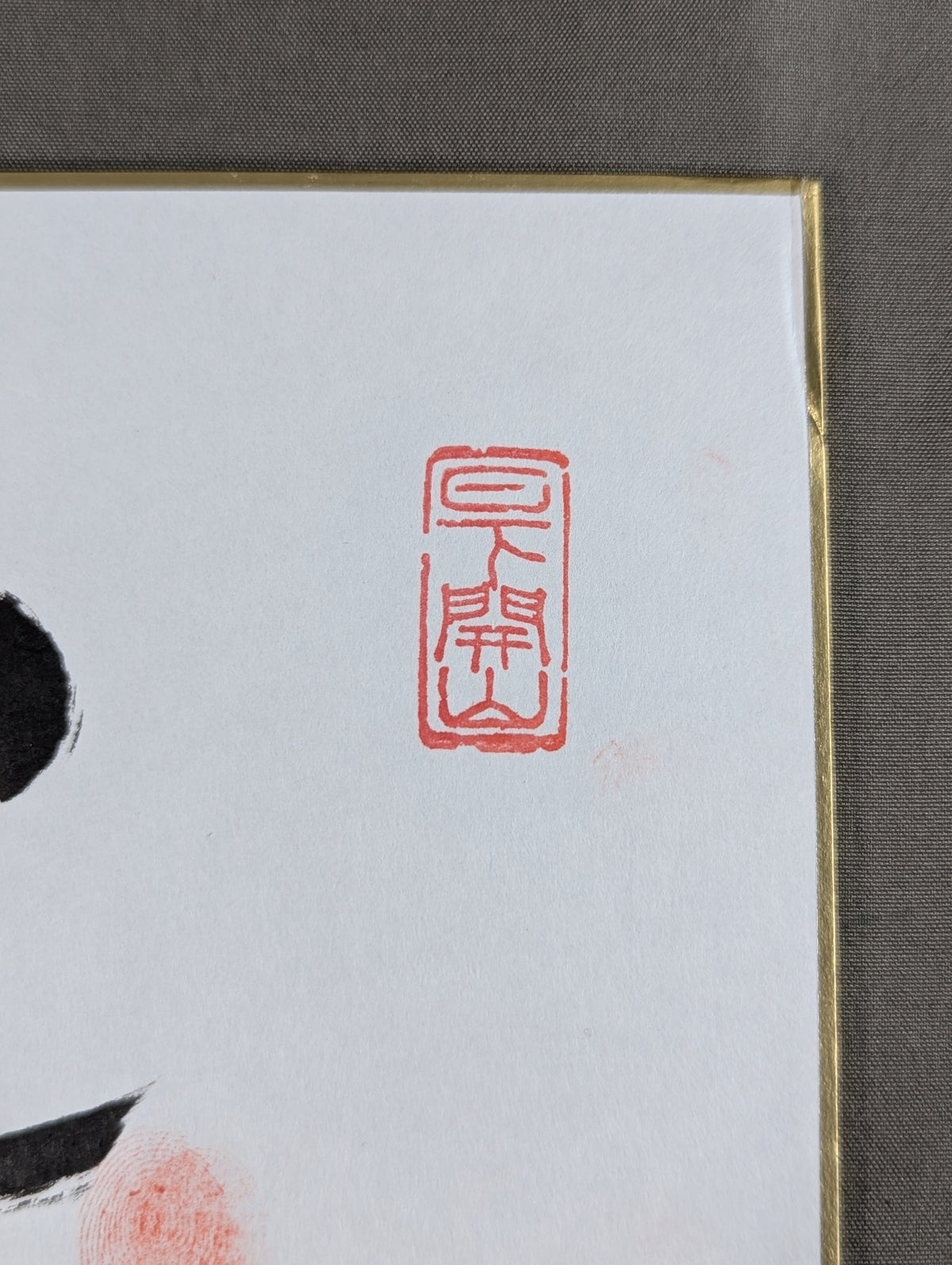 稀勢の里(手形入り)