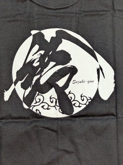 鈴木軍 Tシャツ①