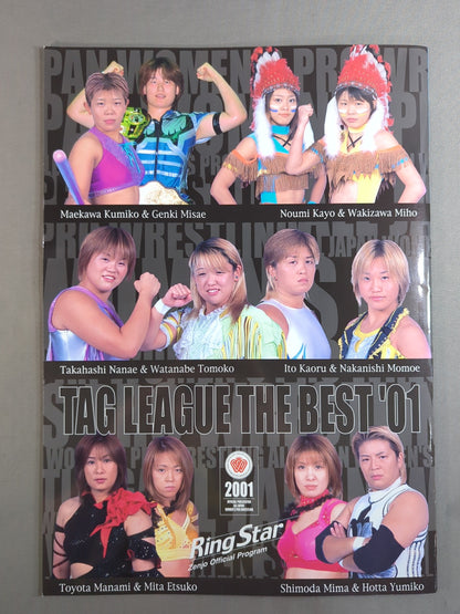 格闘女神ATHENA ODAIBA W EXPLOSION 2001
